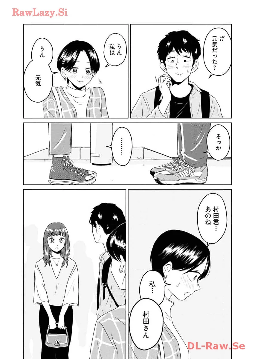 ワンナイト・モーニング - raw - 第79話 - https://jppp.mangajikan.cc/jppp/06071657/32ydrblknws.webp