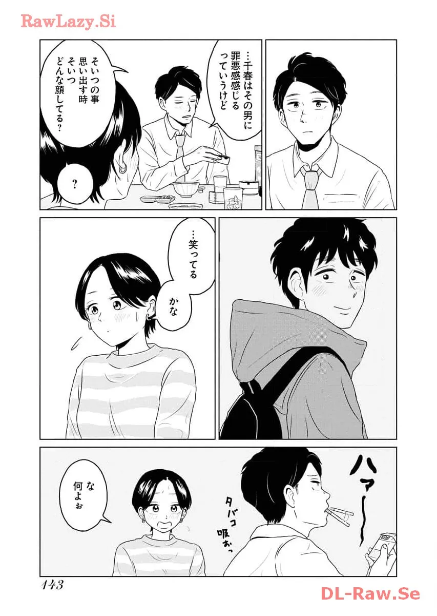 ワンナイト・モーニング - raw - 第78話 - https://jppp.mangajikan.cc/jppp/06071657/3mk4laai0uc.webp