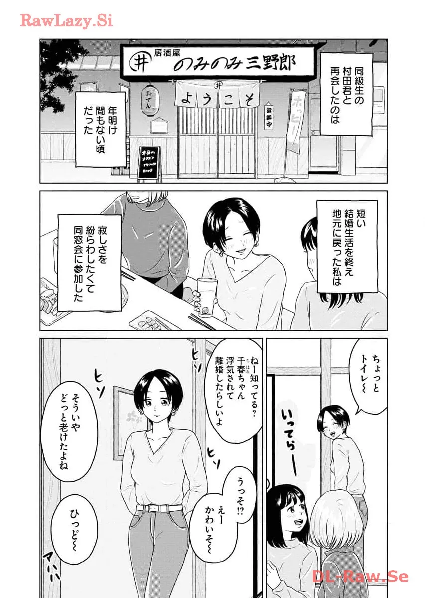 ワンナイト・モーニング - raw - 第77話 - https://jppp.mangajikan.cc/jppp/06071657/4kdm4iz4dtr.webp