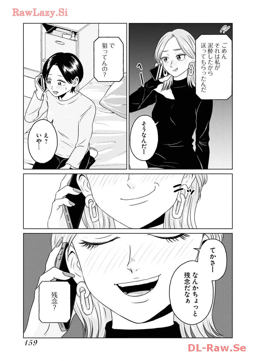 ワンナイト・モーニング - raw - 第79話 - https://jppp.mangajikan.cc/jppp/06071657/5k1siti53d5.webp