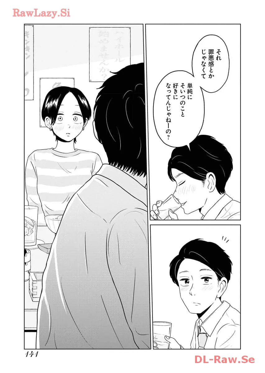 ワンナイト・モーニング - raw - 第78話 - https://jppp.mangajikan.cc/jppp/06071657/a3ycl5lnyf0.webp