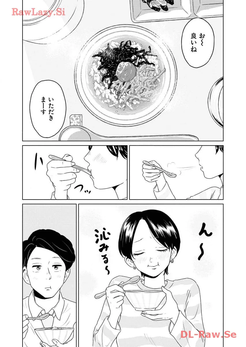 ワンナイト・モーニング - raw - 第78話 - https://jppp.mangajikan.cc/jppp/06071657/adrqudechbi.webp