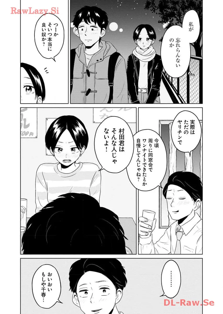 ワンナイト・モーニング - raw - 第78話 - https://jppp.mangajikan.cc/jppp/06071657/bejbqvjgzih.webp
