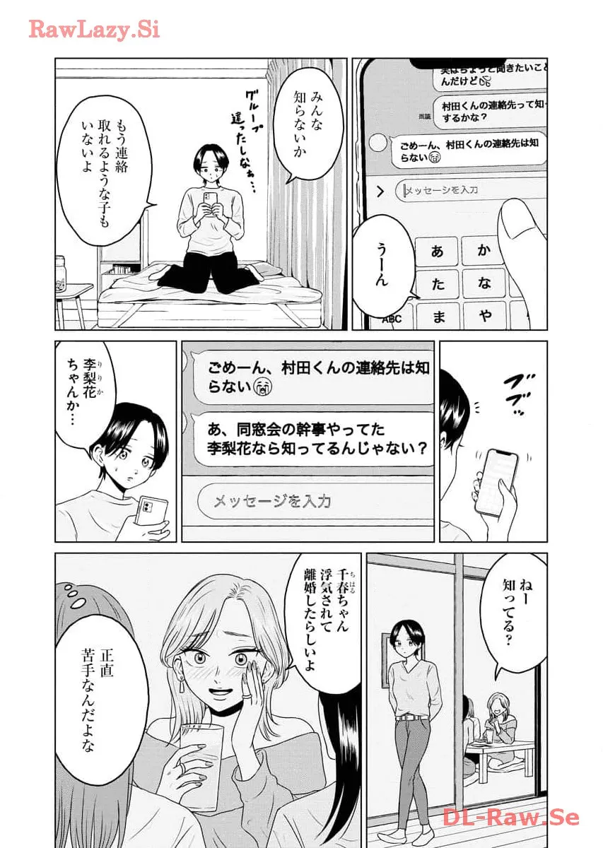 ワンナイト・モーニング - raw - 第79話 - https://jppp.mangajikan.cc/jppp/06071657/diwmslltzcx.webp
