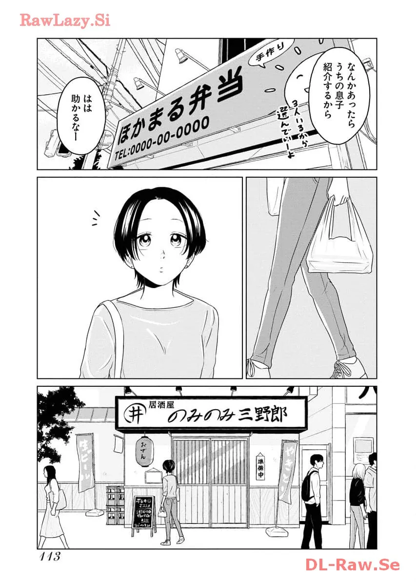 ワンナイト・モーニング - raw - 第77話 - https://jppp.mangajikan.cc/jppp/06071657/dmy0hmjgvjs.webp