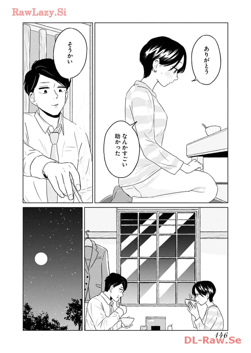 ワンナイト・モーニング - raw - 第78話 - https://jppp.mangajikan.cc/jppp/06071657/euuaxurrxfg.webp