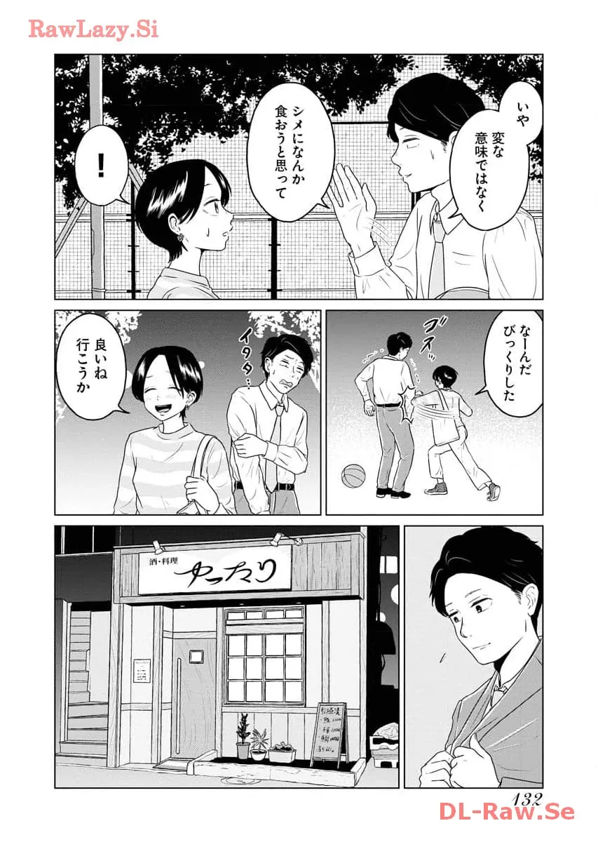 ワンナイト・モーニング - raw - 第78話 - https://jppp.mangajikan.cc/jppp/06071657/gi1xmest2t1.webp