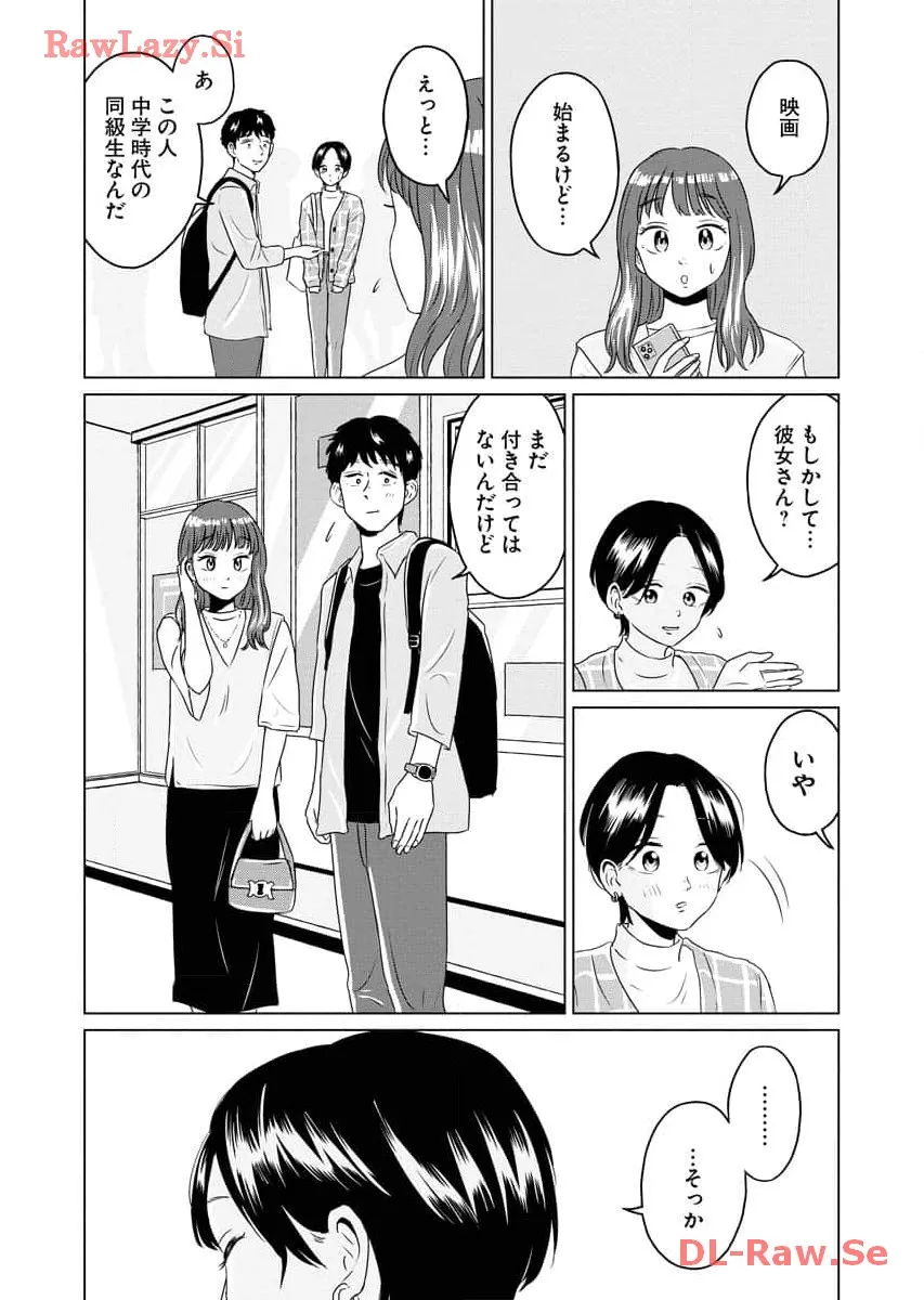 ワンナイト・モーニング - raw - 第79話 - https://jppp.mangajikan.cc/jppp/06071657/gng3aco0qqf.webp