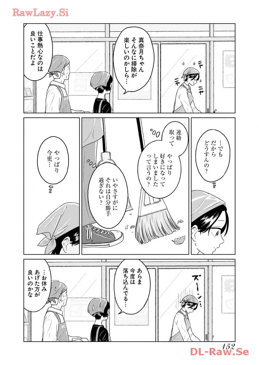 ワンナイト・モーニング - raw - 第79話 - https://jppp.mangajikan.cc/jppp/06071657/hx5mnrhlsrv.webp