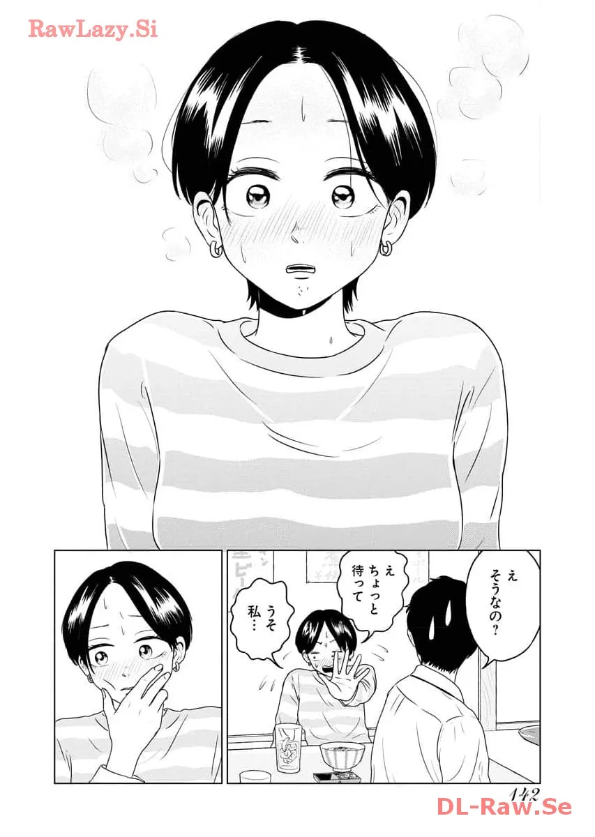 ワンナイト・モーニング - raw - 第78話 - https://jppp.mangajikan.cc/jppp/06071657/kk4ujqvlkhy.webp