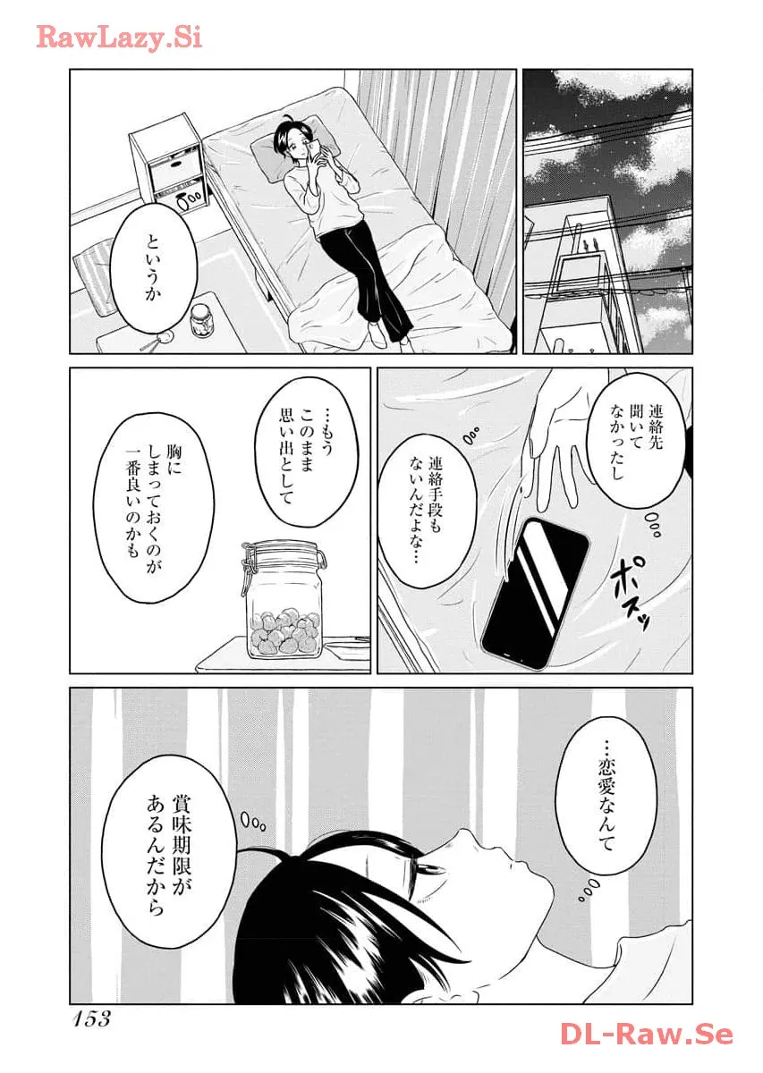 ワンナイト・モーニング - raw - 第79話 - https://jppp.mangajikan.cc/jppp/06071657/llyyeanx24u.webp