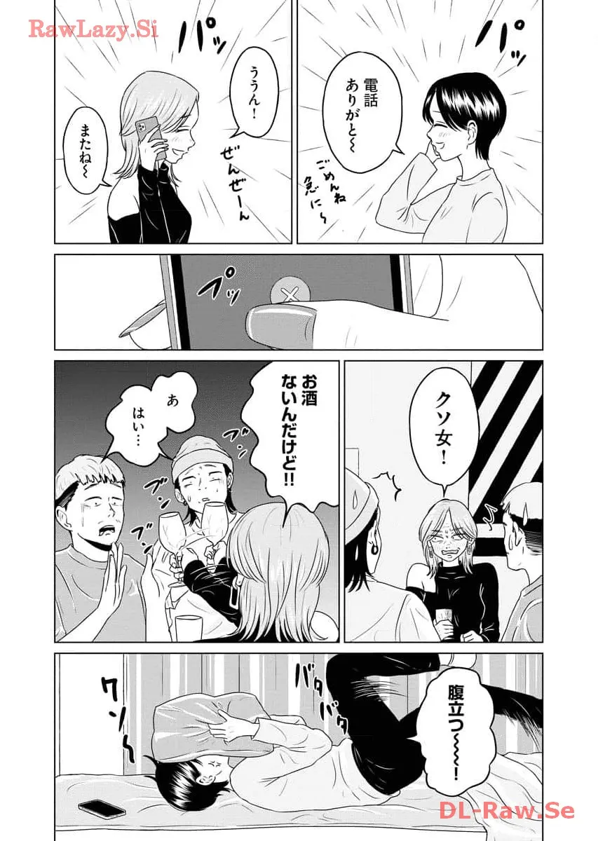 ワンナイト・モーニング - raw - 第79話 - https://jppp.mangajikan.cc/jppp/06071657/mceppoqdl0b.webp