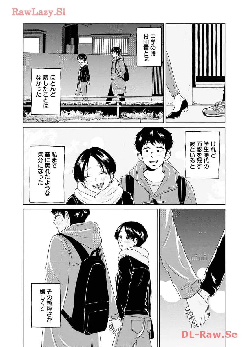 ワンナイト・モーニング - raw - 第77話 - https://jppp.mangajikan.cc/jppp/06071657/nf0t3tlvuvw.webp