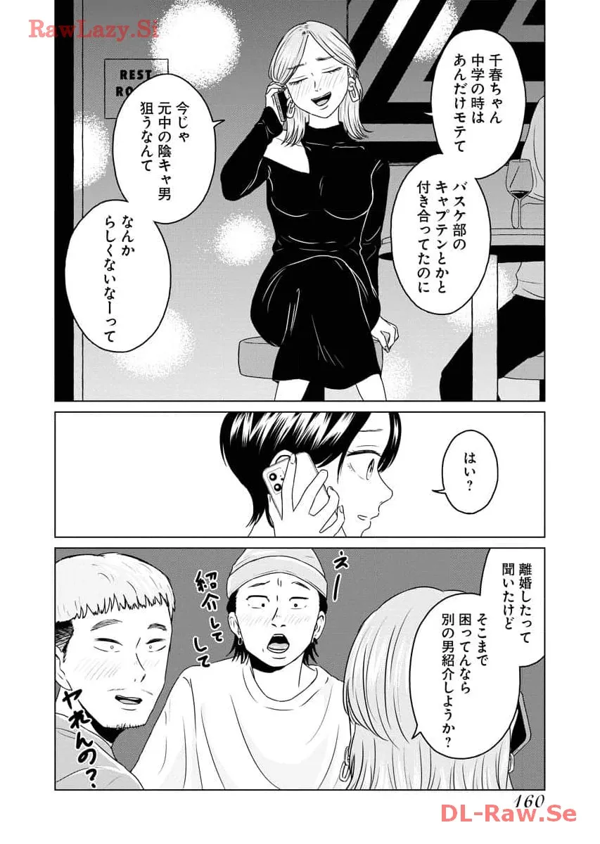ワンナイト・モーニング - raw - 第79話 - https://jppp.mangajikan.cc/jppp/06071657/oarr42sl2jk.webp