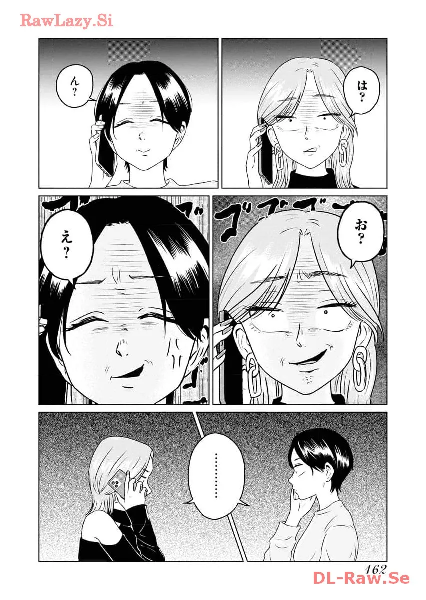 ワンナイト・モーニング - raw - 第79話 - https://jppp.mangajikan.cc/jppp/06071657/oikjnco0k3p.webp