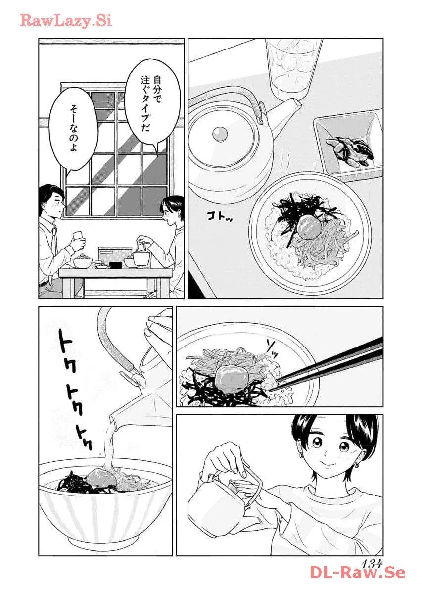 ワンナイト・モーニング - raw - 第78話 - https://jppp.mangajikan.cc/jppp/06071657/ovwem1fka3v.webp