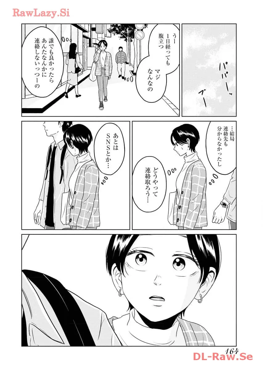 ワンナイト・モーニング - raw - 第79話 - https://jppp.mangajikan.cc/jppp/06071657/pofsihlyda4.webp