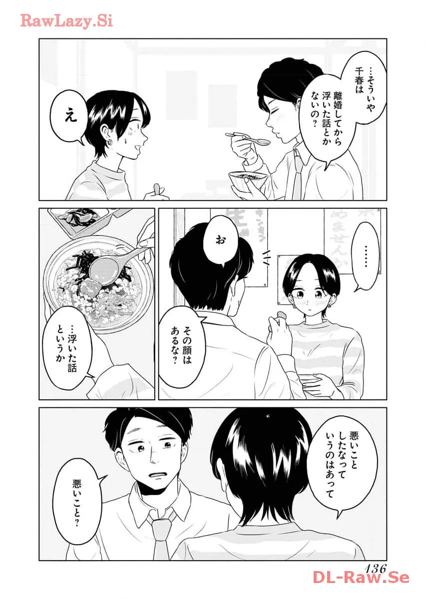 ワンナイト・モーニング - raw - 第78話 - https://jppp.mangajikan.cc/jppp/06071657/qh4bh1p3o4h.webp