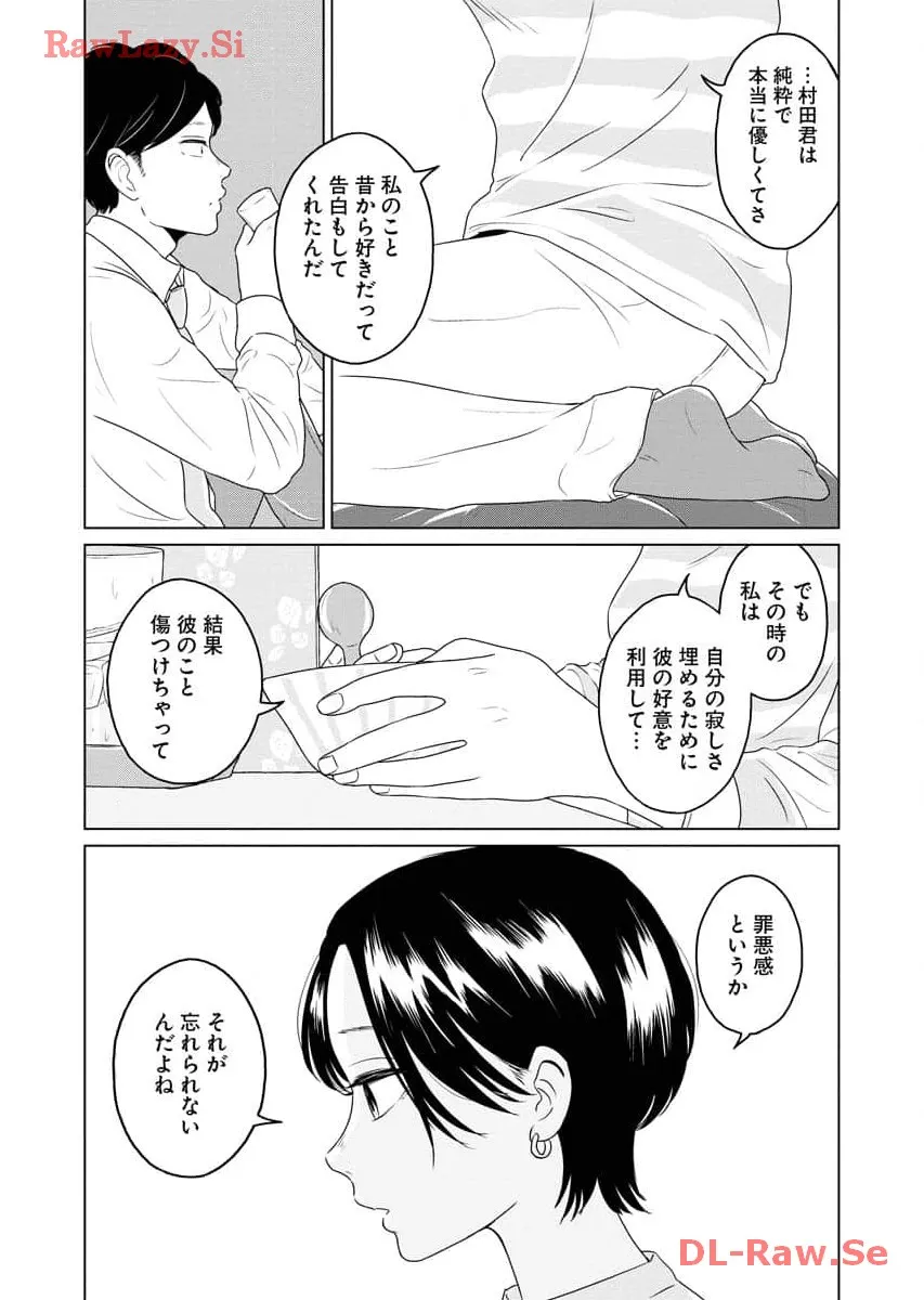 ワンナイト・モーニング - raw - 第78話 - https://jppp.mangajikan.cc/jppp/06071657/rugdekooior.webp