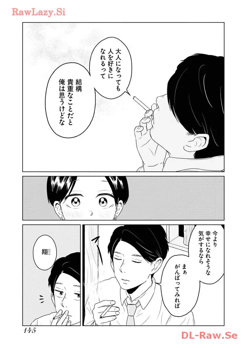ワンナイト・モーニング - raw - 第78話 - https://jppp.mangajikan.cc/jppp/06071657/rzbnvt3scon.webp