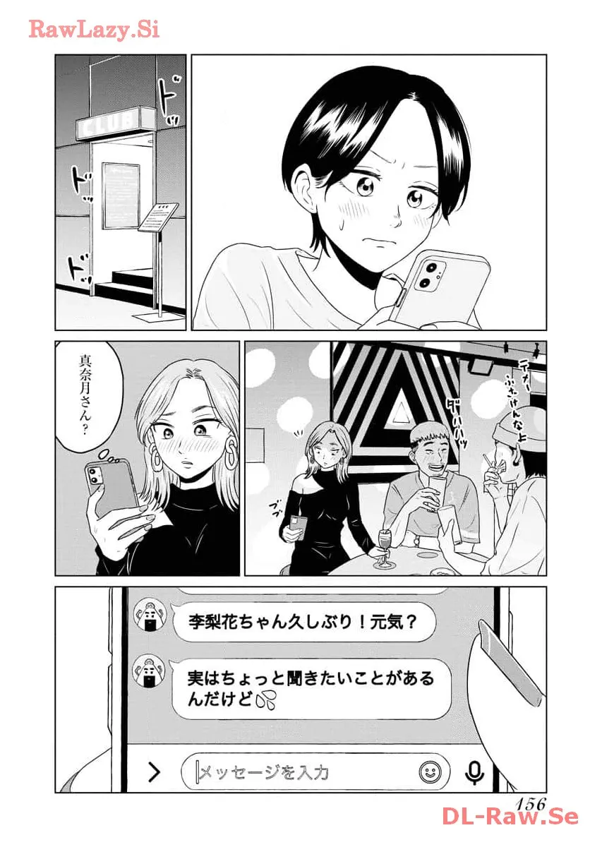 ワンナイト・モーニング - raw - 第79話 - https://jppp.mangajikan.cc/jppp/06071657/sjtpn4amz1w.webp