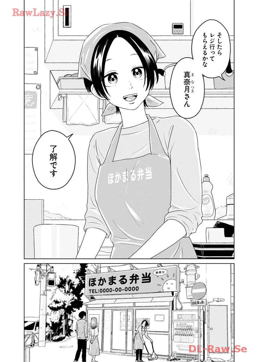 ワンナイト・モーニング - raw - 第77話 - https://jppp.mangajikan.cc/jppp/06071657/unvk3pso3xs.webp