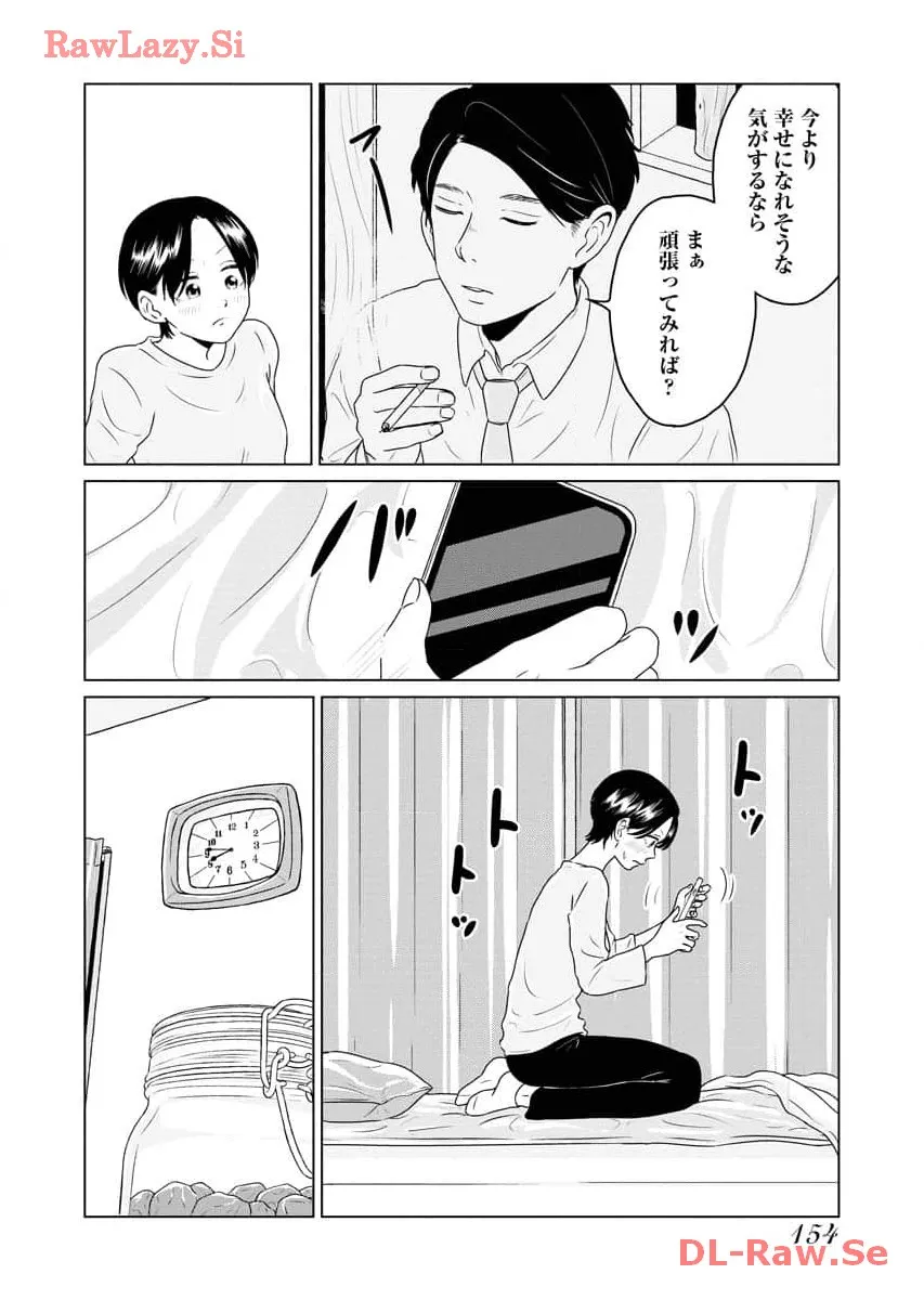 ワンナイト・モーニング - raw - 第79話 - https://jppp.mangajikan.cc/jppp/06071657/vnuxjc3n5fx.webp