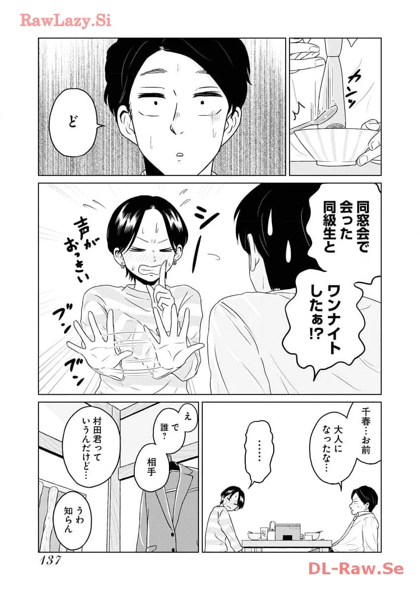 ワンナイト・モーニング - raw - 第78話 - https://jppp.mangajikan.cc/jppp/06071657/vyj1pngudqk.webp