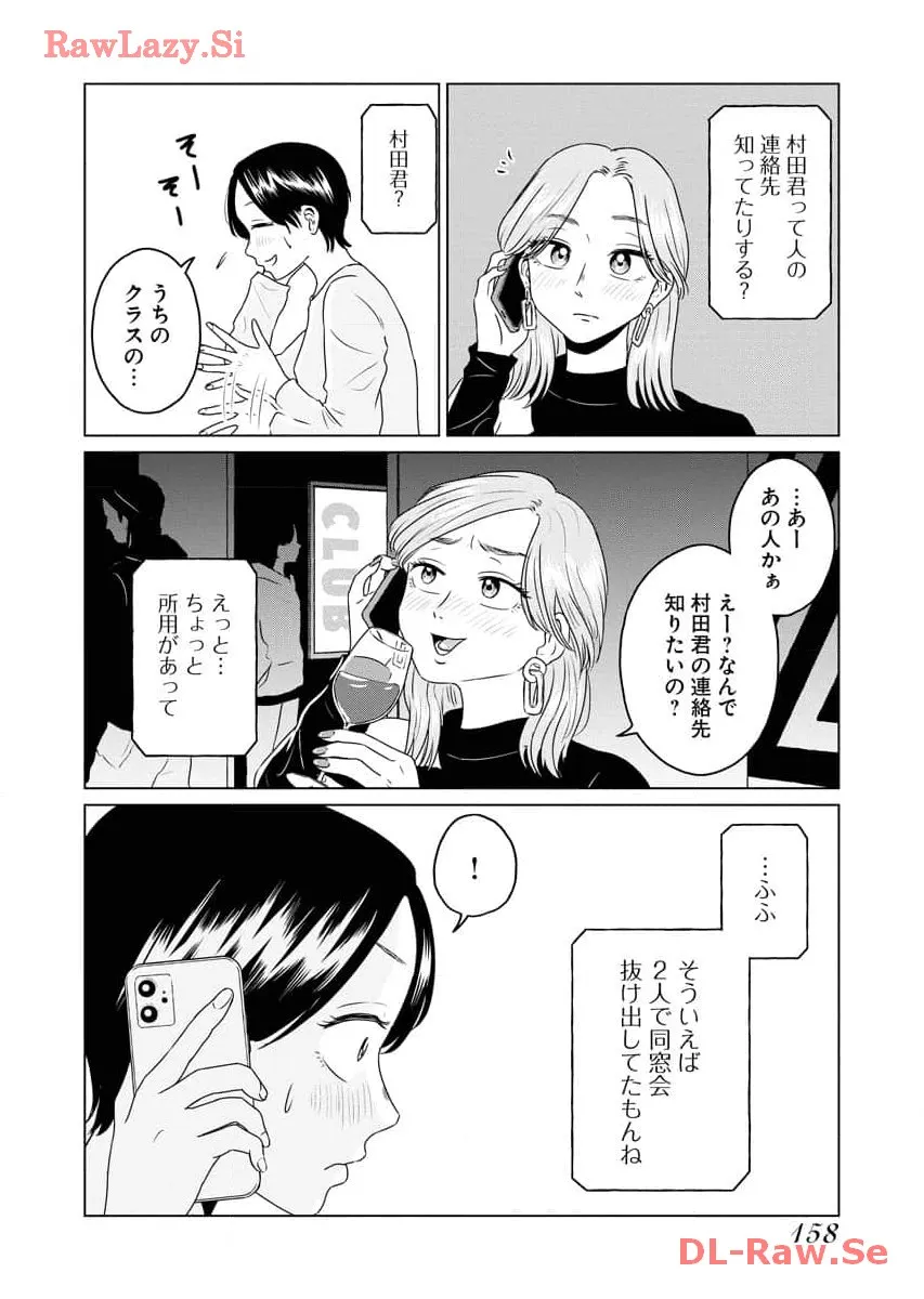 ワンナイト・モーニング - raw - 第79話 - https://jppp.mangajikan.cc/jppp/06071657/wimogtyxg1d.webp