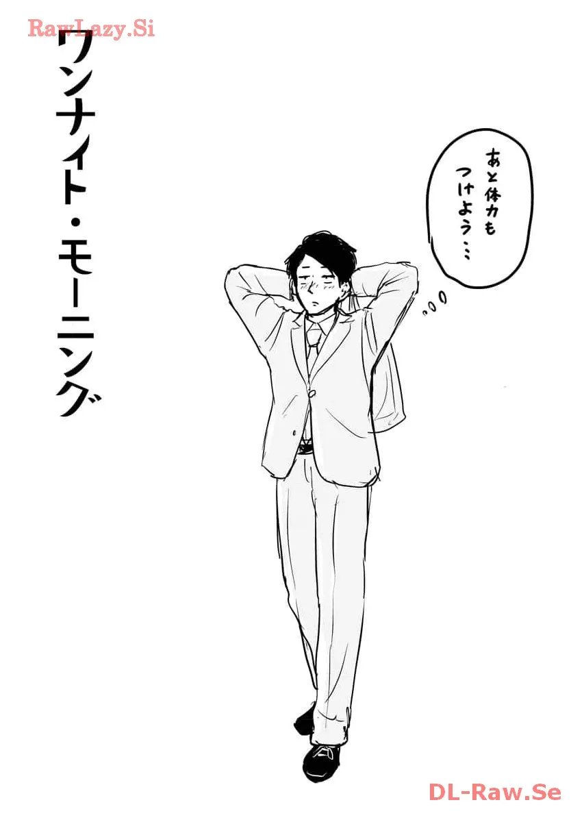 ワンナイト・モーニング - raw - 第78話 - https://jppp.mangajikan.cc/jppp/06071657/wyu1n4tf1le.webp