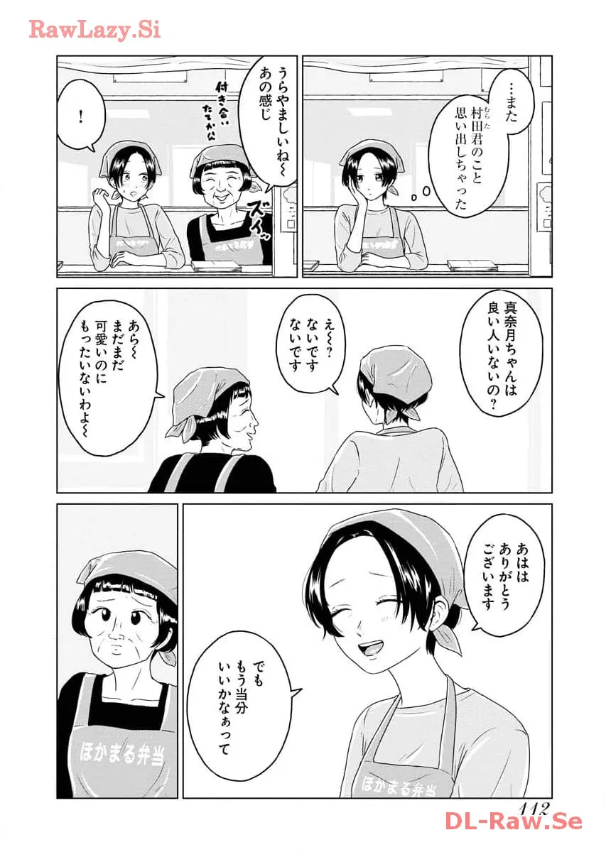 ワンナイト・モーニング - raw - 第77話 - https://jppp.mangajikan.cc/jppp/06071657/zbdws2ekjb0.webp