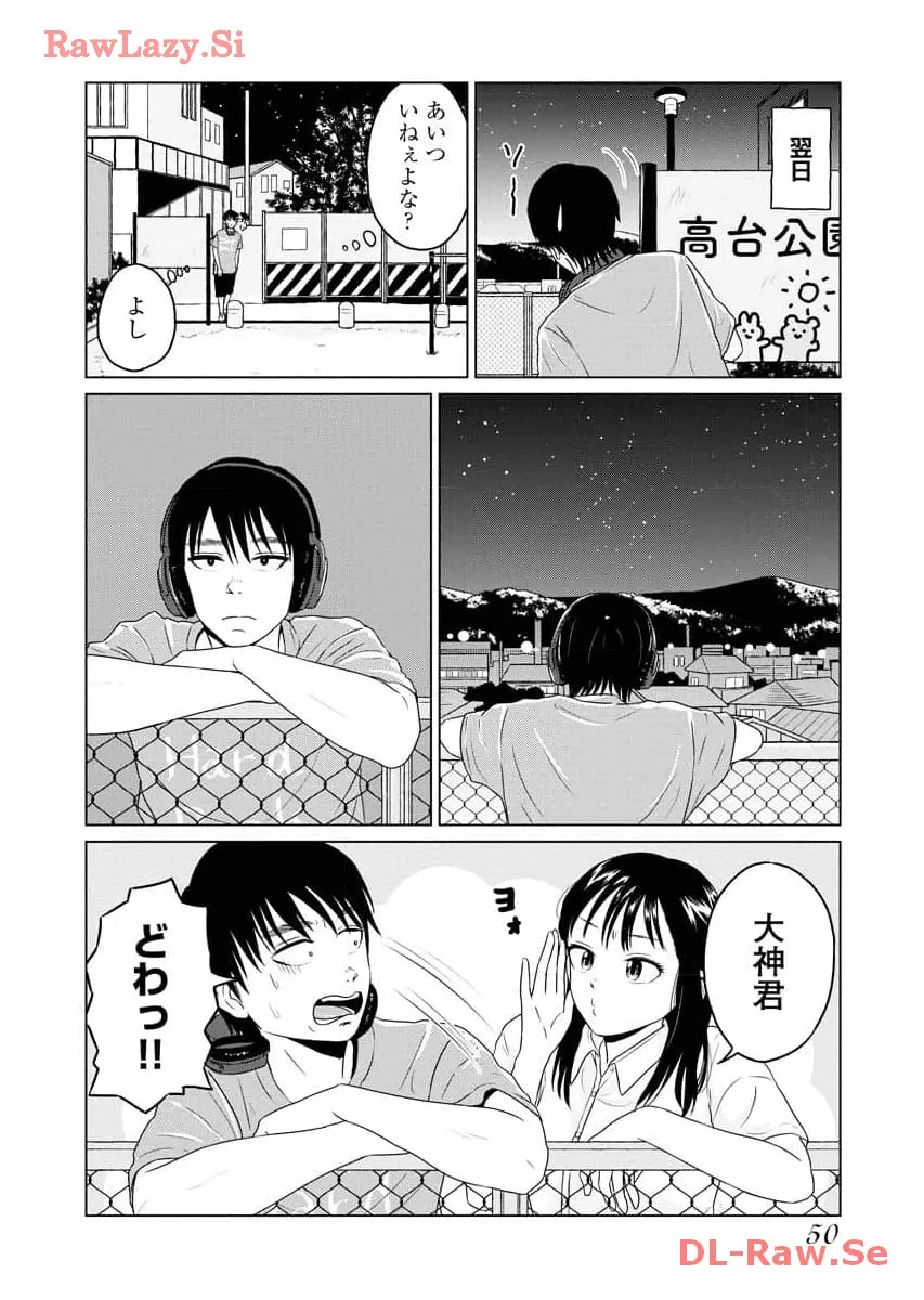 ワンナイト・モーニング - raw - 第74話 - https://jppp.mangajikan.cc/jppp/06071658/0clzwxps4py.webp
