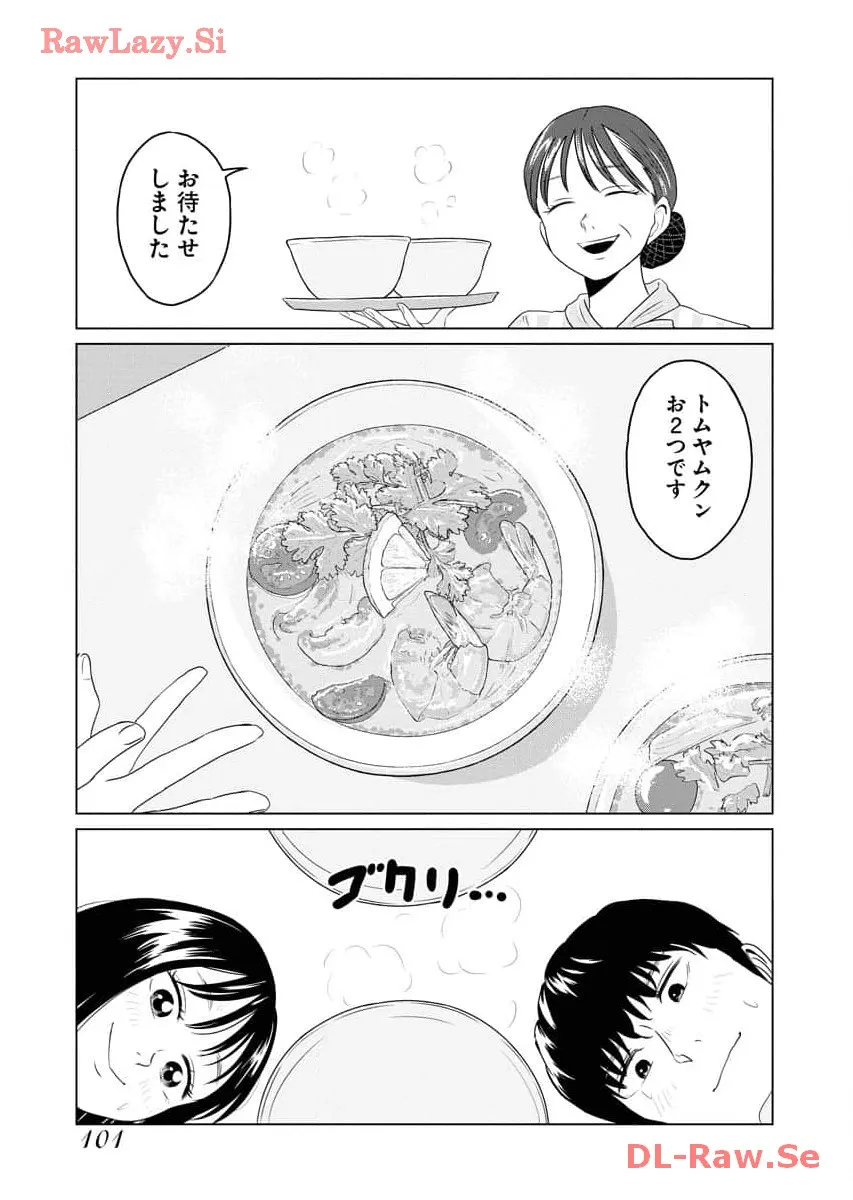 ワンナイト・モーニング - raw - 第76話 - https://jppp.mangajikan.cc/jppp/06071658/1snhqlilqsf.webp