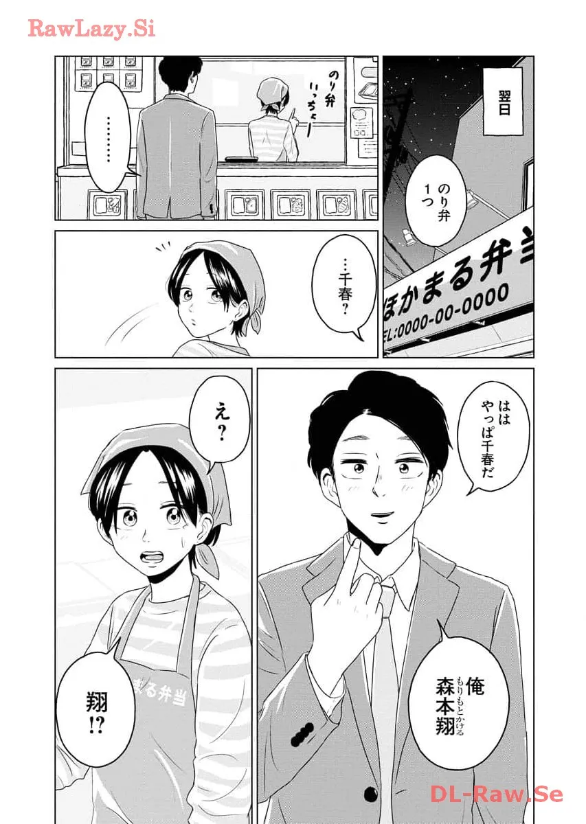 ワンナイト・モーニング - raw - 第77話 - https://jppp.mangajikan.cc/jppp/06071658/23rxkfhdz0f.webp
