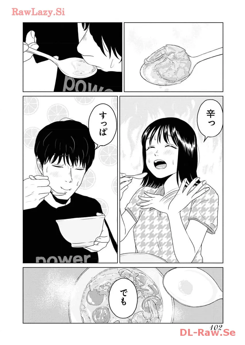 ワンナイト・モーニング - raw - 第76話 - https://jppp.mangajikan.cc/jppp/06071658/3n5du3zzqs2.webp