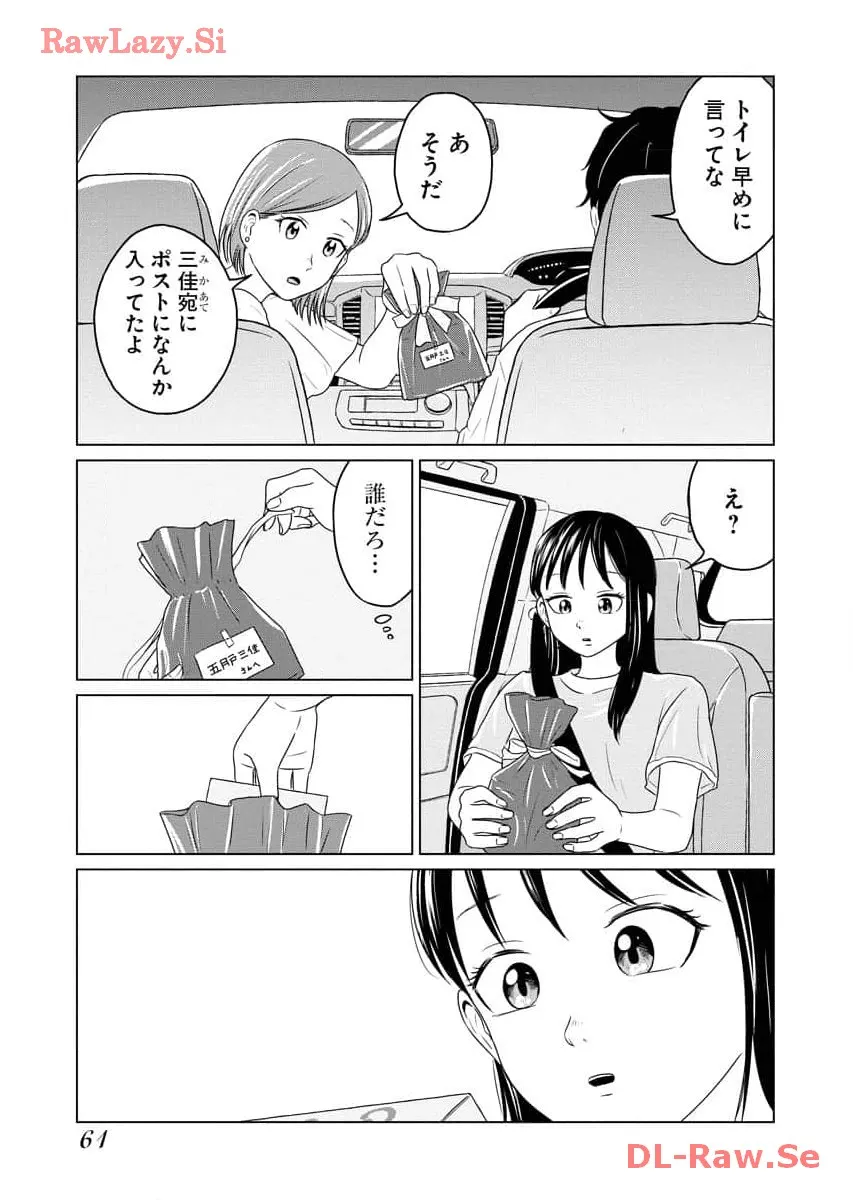 ワンナイト・モーニング - raw - 第74話 - https://jppp.mangajikan.cc/jppp/06071658/3vh2ctcgu3p.webp