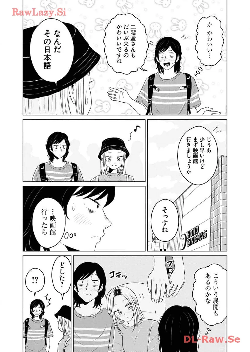 ワンナイト・モーニング - raw - 第75話 - https://jppp.mangajikan.cc/jppp/06071658/3yxltv2e5xq.webp