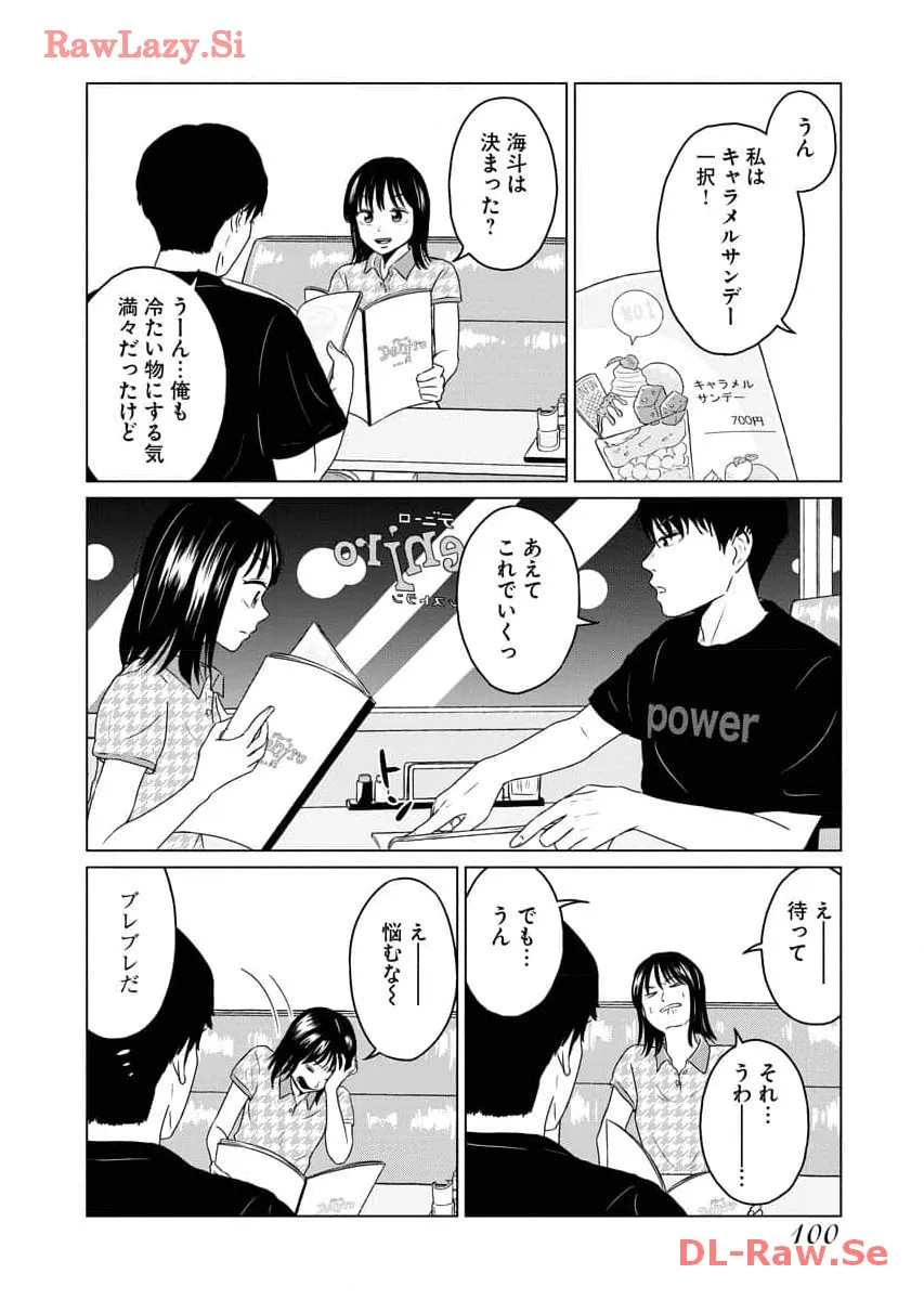 ワンナイト・モーニング - raw - 第76話 - https://jppp.mangajikan.cc/jppp/06071658/4hh5skxbqzv.webp