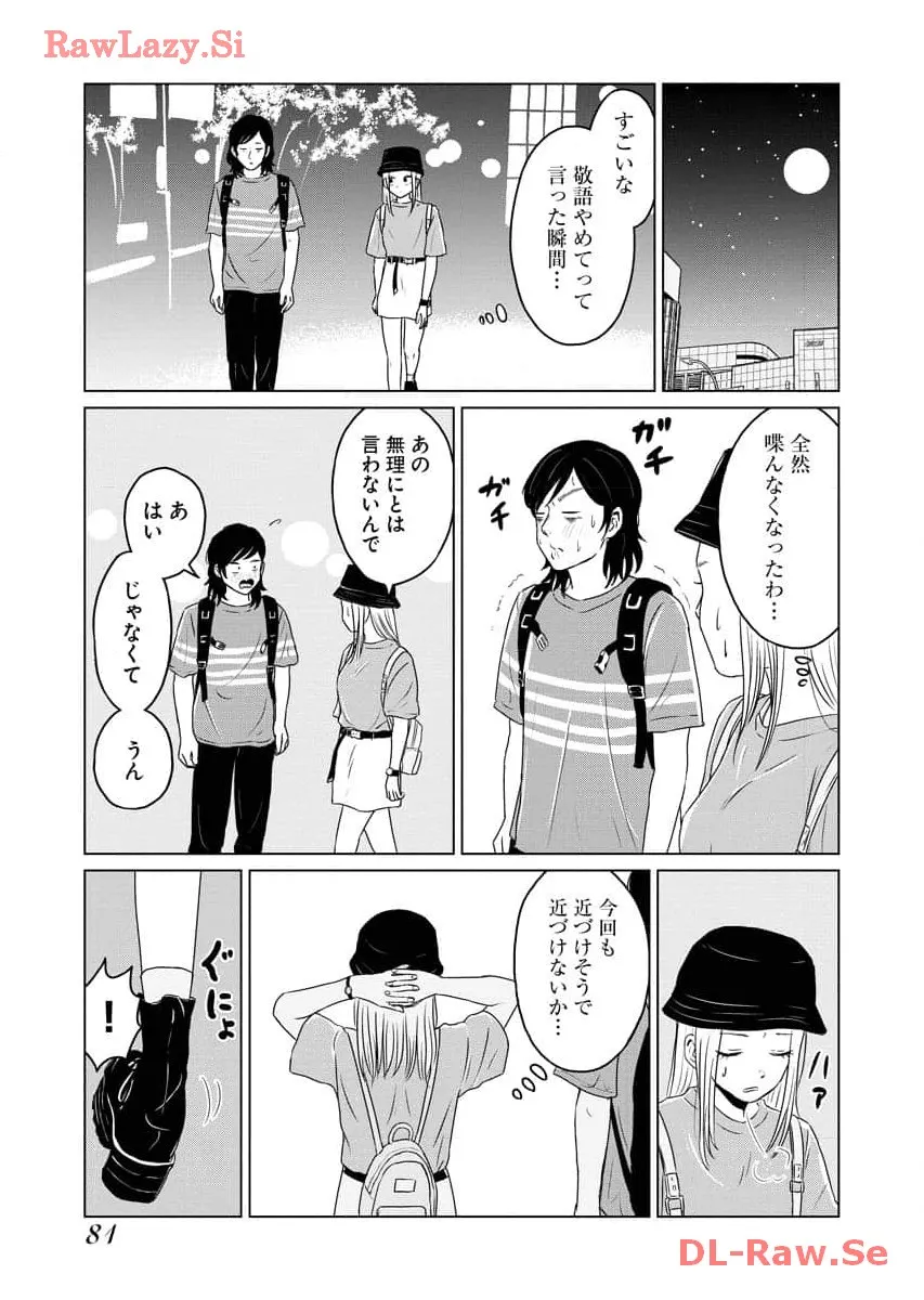 ワンナイト・モーニング - raw - 第75話 - https://jppp.mangajikan.cc/jppp/06071658/5nzunkcltuy.webp