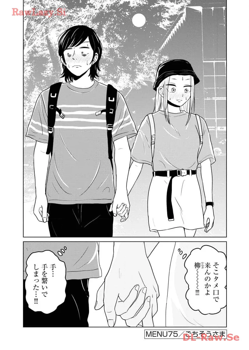 ワンナイト・モーニング - raw - 第75話 - https://jppp.mangajikan.cc/jppp/06071658/5xhdo4j5ltx.webp