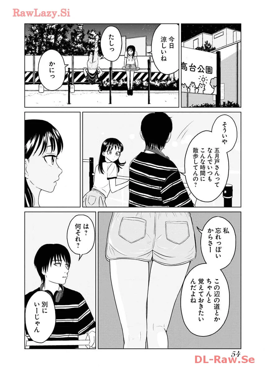 ワンナイト・モーニング - raw - 第74話 - https://jppp.mangajikan.cc/jppp/06071658/akbo5x5j1be.webp