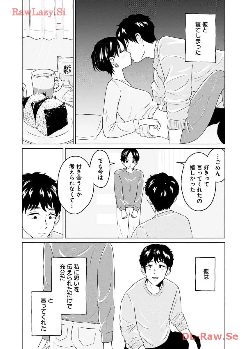 ワンナイト・モーニング - raw - 第77話 - https://jppp.mangajikan.cc/jppp/06071658/aswbhprewgt.webp