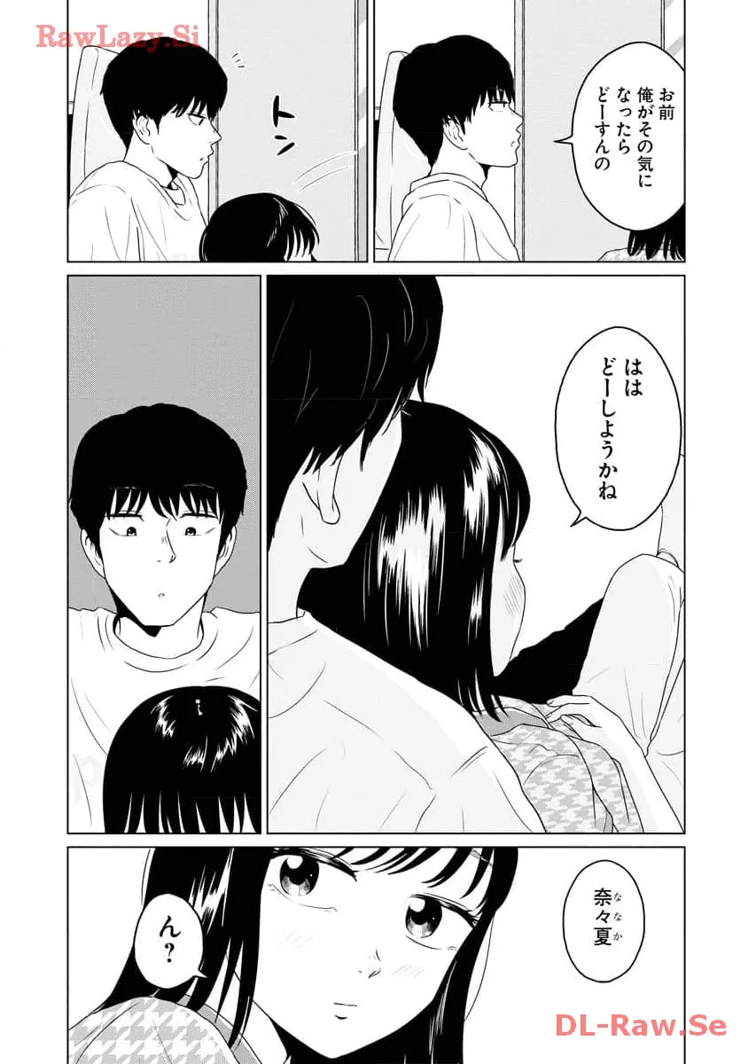 ワンナイト・モーニング - raw - 第76話 - https://jppp.mangajikan.cc/jppp/06071658/av0ggt3ez4e.webp