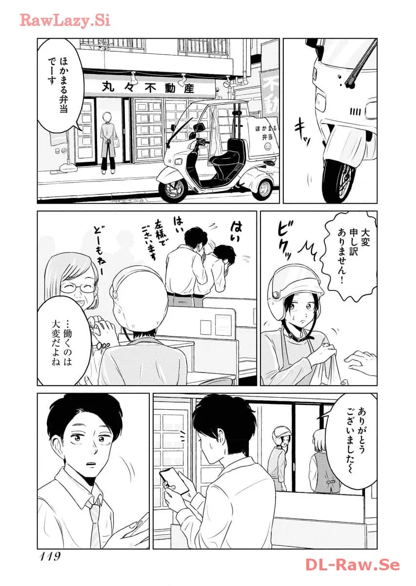 ワンナイト・モーニング - raw - 第77話 - https://jppp.mangajikan.cc/jppp/06071658/cluvytrhgyp.webp