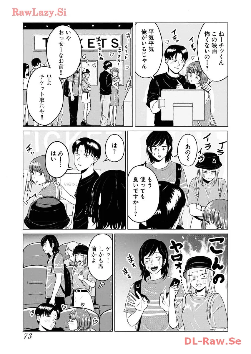 ワンナイト・モーニング - raw - 第75話 - https://jppp.mangajikan.cc/jppp/06071658/d05uuioncas.webp