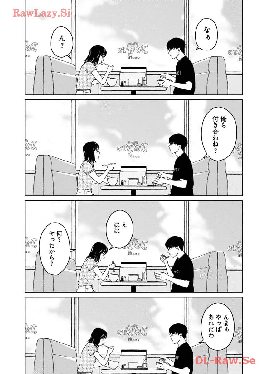 ワンナイト・モーニング - raw - 第76話 - https://jppp.mangajikan.cc/jppp/06071658/d5chyygmzfs.webp