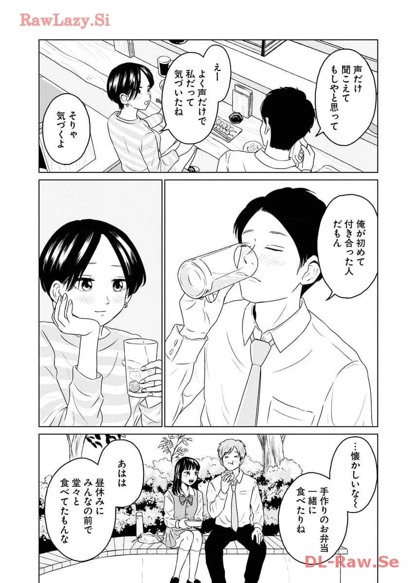 ワンナイト・モーニング - raw - 第77話 - https://jppp.mangajikan.cc/jppp/06071658/dgi0lz1tacx.webp