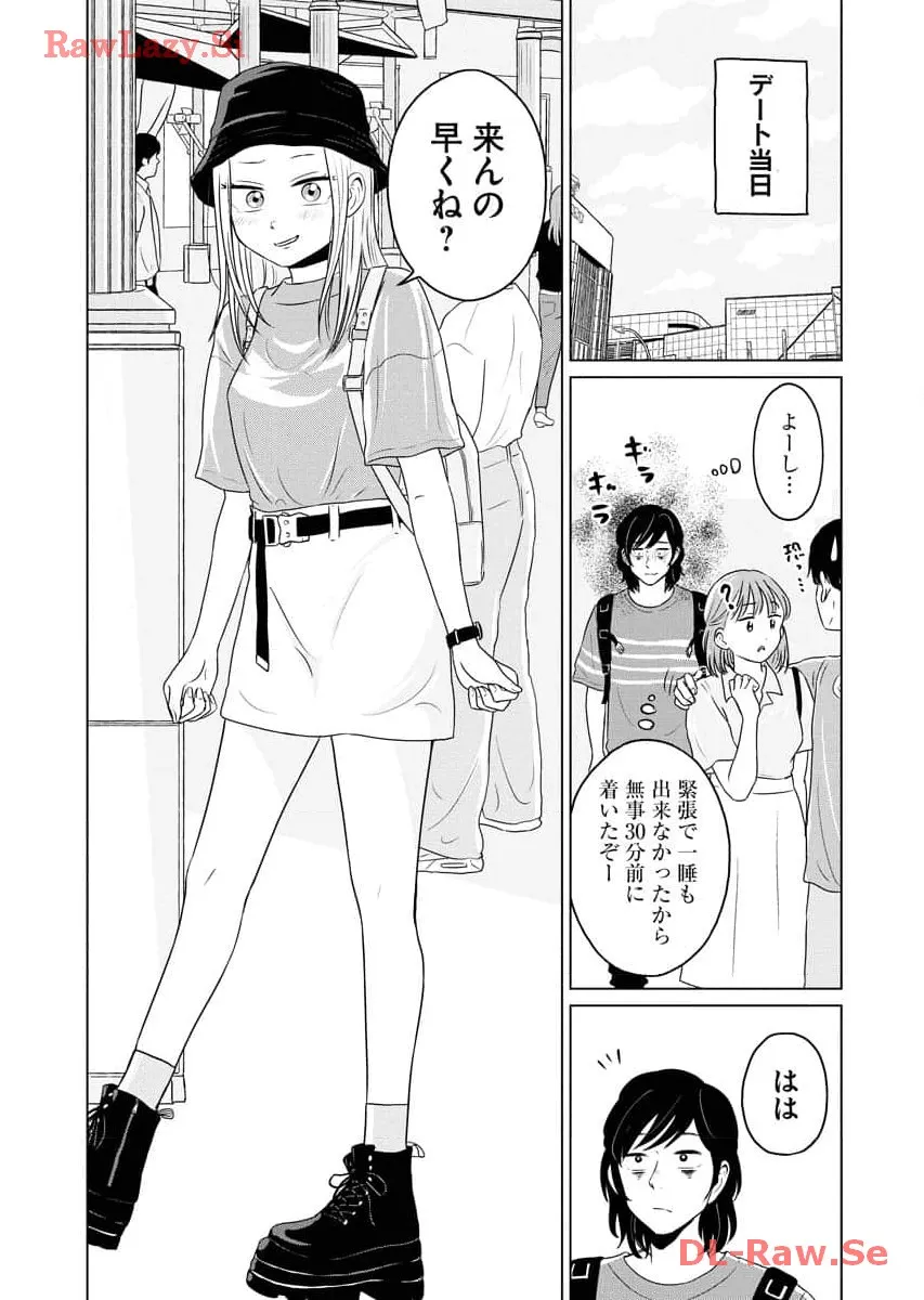 ワンナイト・モーニング - raw - 第75話 - https://jppp.mangajikan.cc/jppp/06071658/ecbrz5iajir.webp