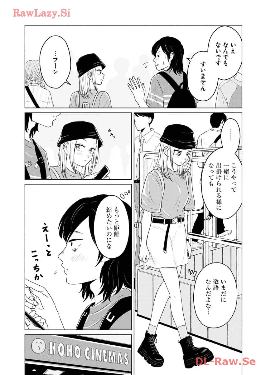 ワンナイト・モーニング - raw - 第75話 - https://jppp.mangajikan.cc/jppp/06071658/ei15cp4wujf.webp
