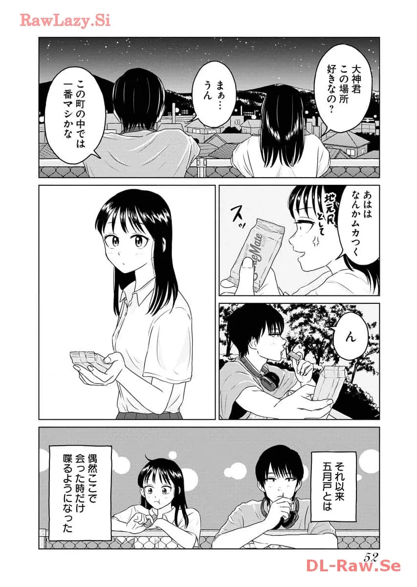 ワンナイト・モーニング - raw - 第74話 - https://jppp.mangajikan.cc/jppp/06071658/ekqsqva4ern.webp
